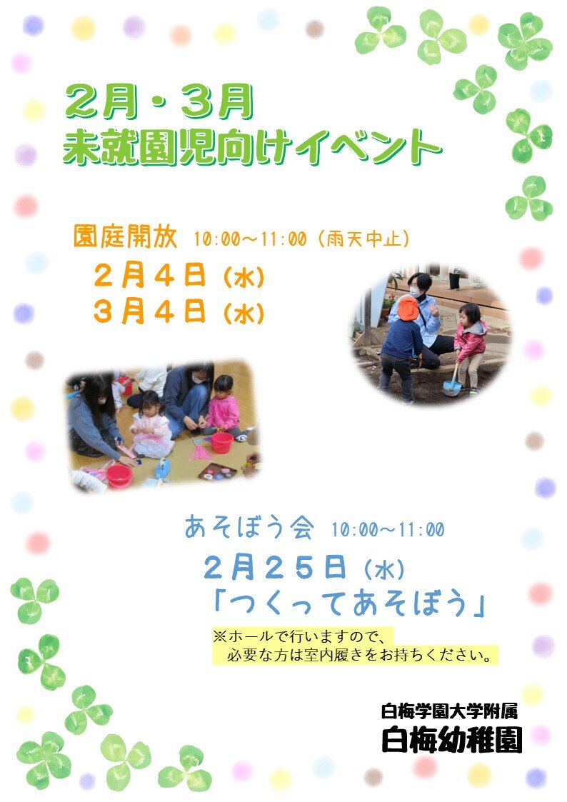2・3月ホームページ.jpg
